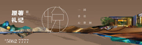 源文件下载【享设计】搜索编号：59850017509013010【地产洋房展板】