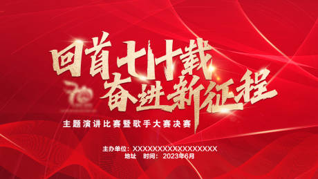 源文件下载【享设计】搜索编号：46100017152604874【奋进新征程】