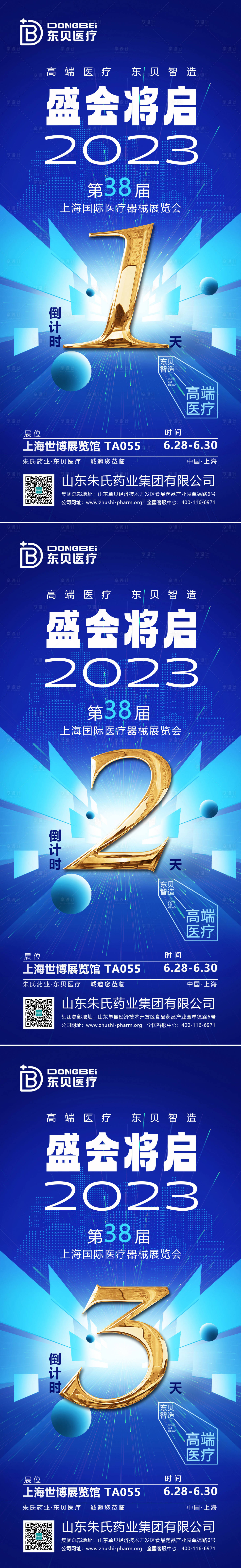 源文件下载【享设计】搜索编号：19210017540132108【倒计时海报】