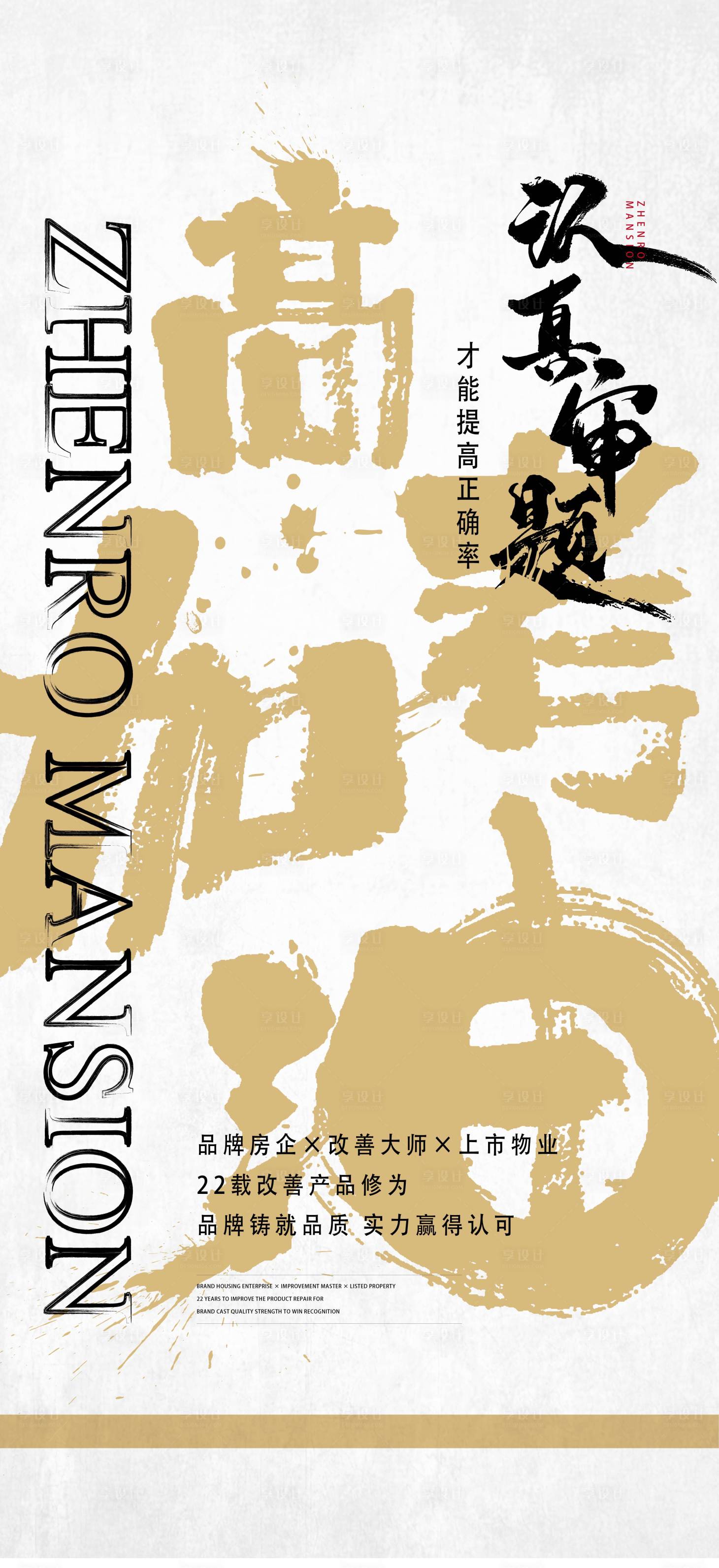 源文件下載【享設(shè)計】搜索編號：23940017115814087【地產(chǎn)高考加油海報】