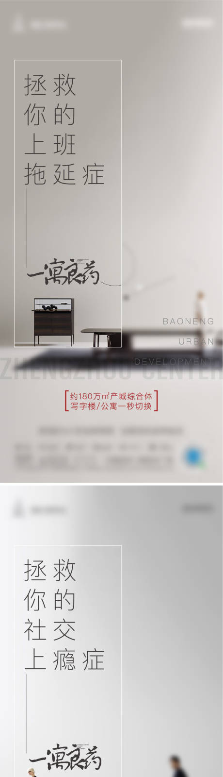 源文件下载【地产公寓价值点系列海报】编号：99920017279736217