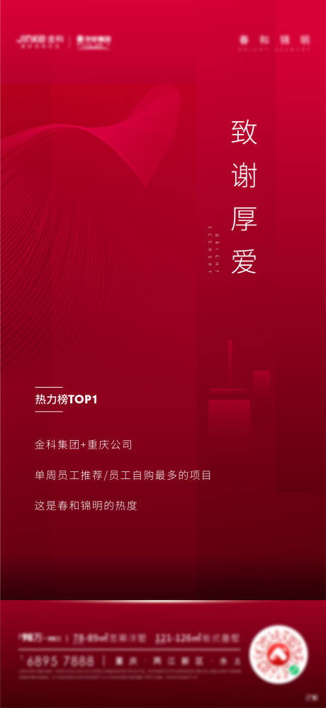 源文件下載【享設計】搜索編號：83170017615088795【開盤熱銷】