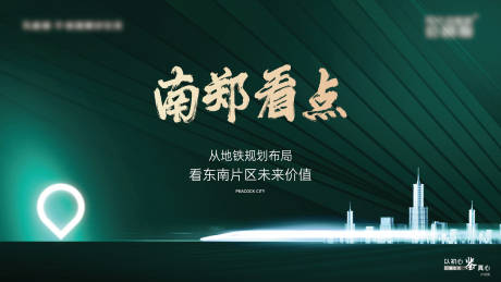 源文件下載【享設計】搜索編號：45950017318221441【交通配套主視覺】