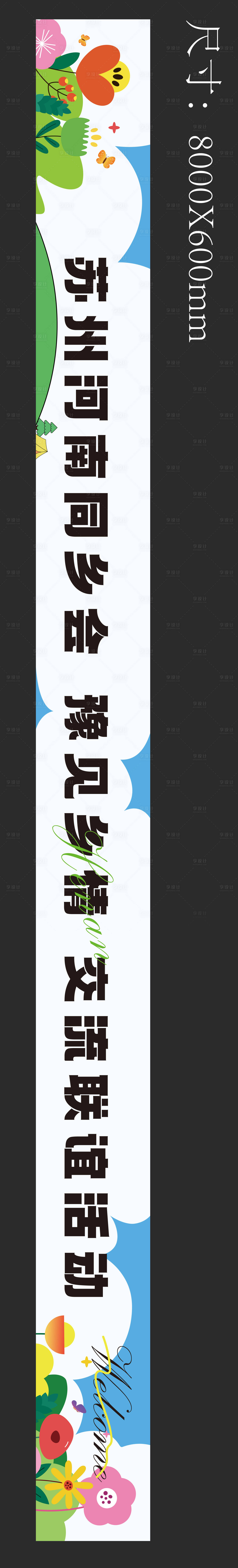 源文件下载【享设计】搜索编号：76240017722777419【户外聚会横幅】