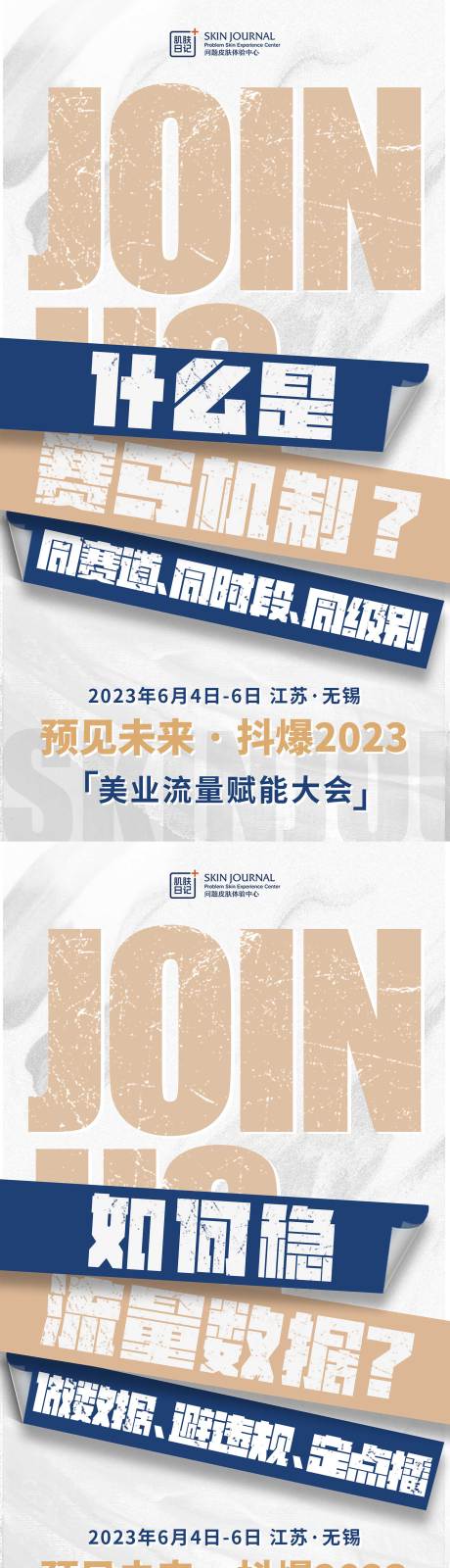 源文件下载【大会造势】编号：20230612150119740