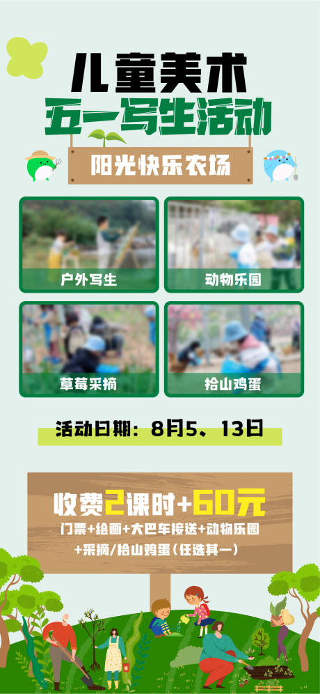 源文件下載【享設計】搜索編號：46740017659691779【寫生兒童美術海報】