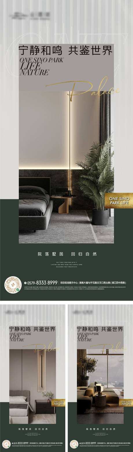 源文件下载【享设计】搜索编号：94620017647745529【绿植精装户型海报】
