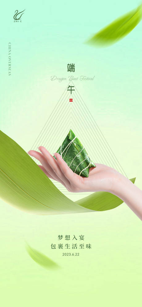 源文件下載【享設計】搜索編號：46870017508735944【端午節海報】