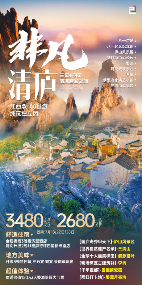 源文件下载【非凡清庐】编号：75160017134424762