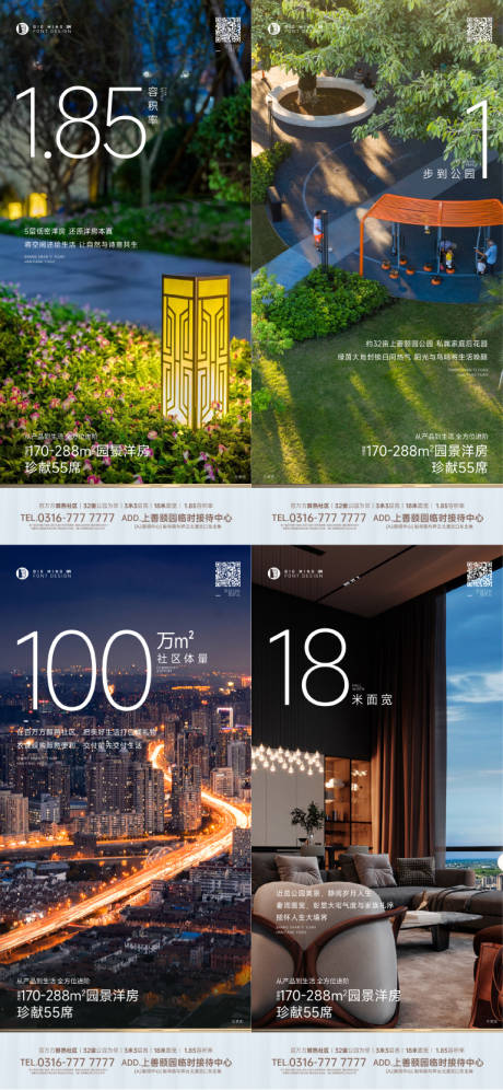 源文件下载【地产洋房社区价值卖点系列海报】编号：54660017641485544