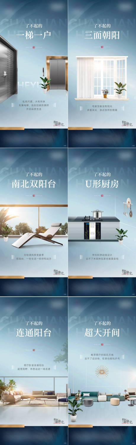 源文件下载【地产价值系列海报】编号：37050017658451113