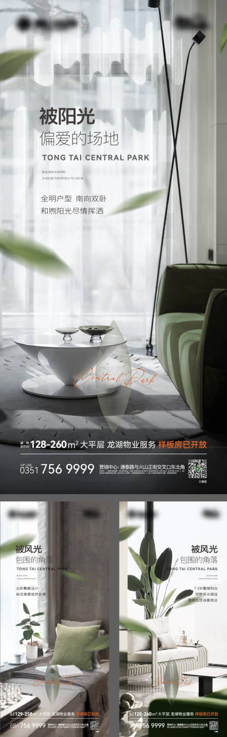 源文件下载【户型价值点系列海报】编号：38830017089224332