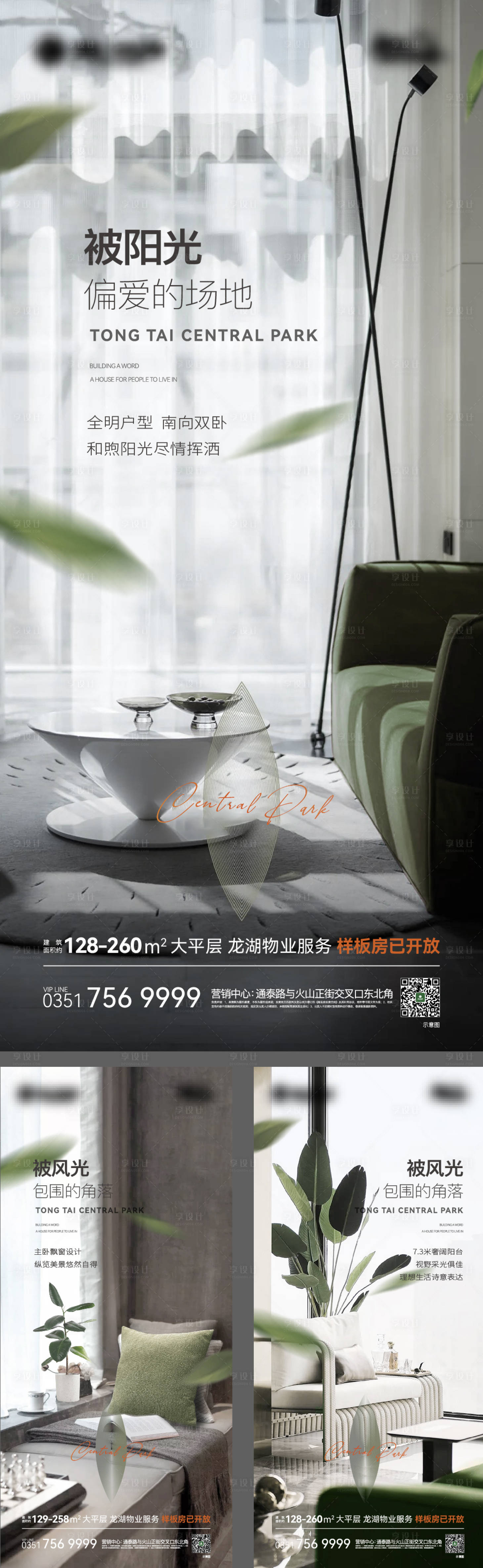 源文件下載【享設計】搜索編號：38830017089224332【戶型價值點系列海報】