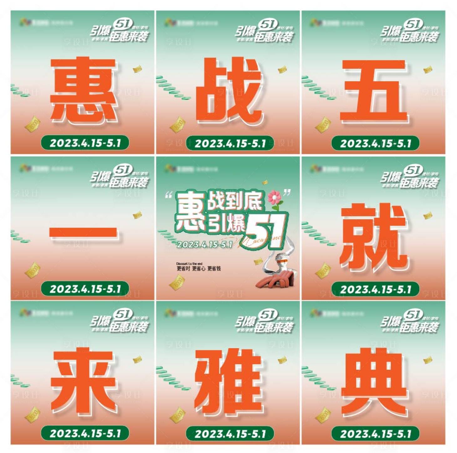 源文件下載【活動預熱 】編號：14990017532805296
