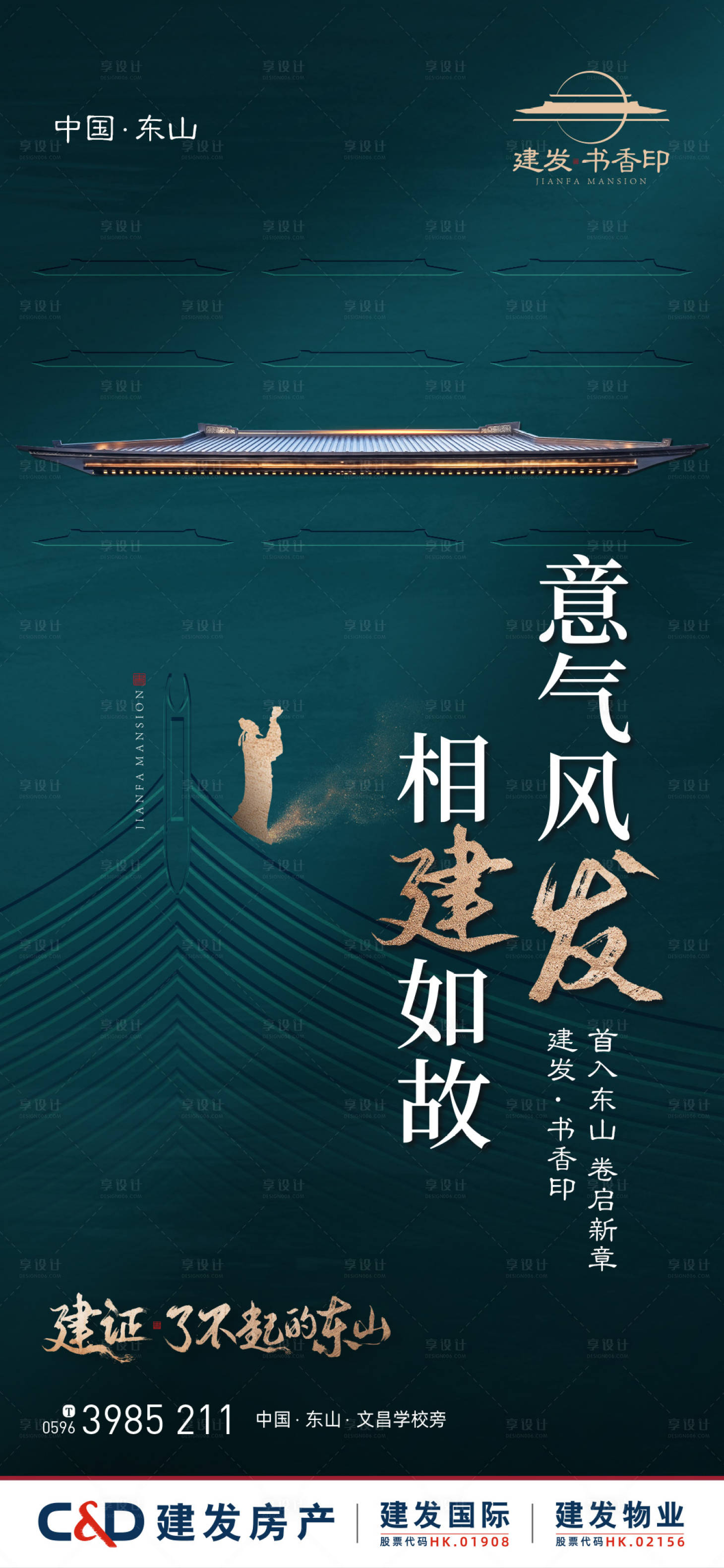 源文件下载【中式价值点海报】编号：87710017549299315
