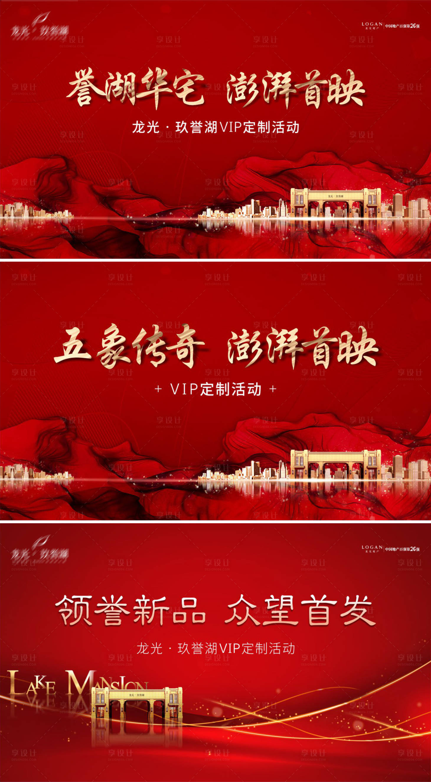 源文件下載【享設計】搜索編號：74920017577612216【房地產(chǎn)開盤主畫面】