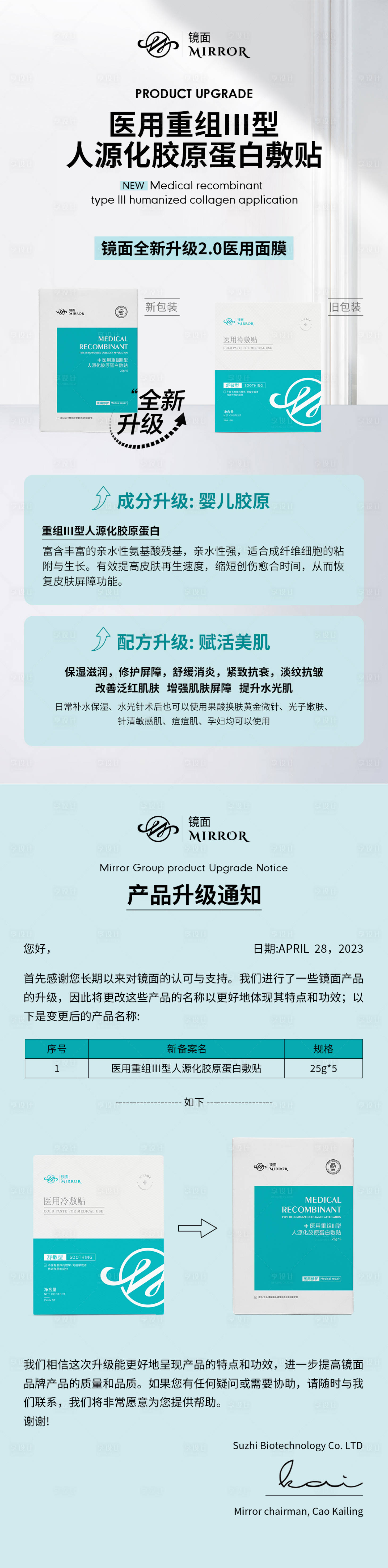 源文件下载【享设计】搜索编号：28600017413597365【械字号医用面膜长图海报】