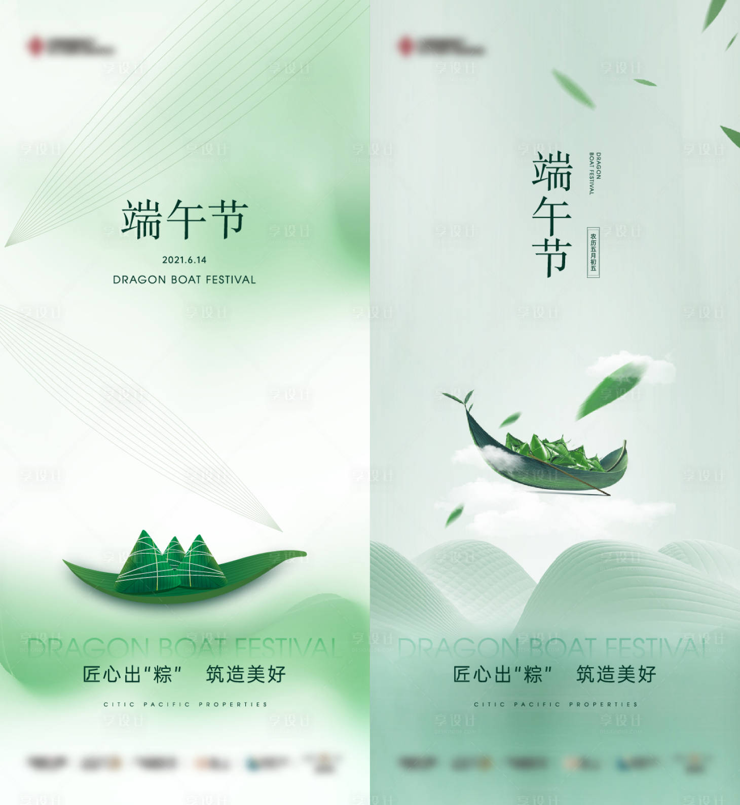 源文件下载【享设计】搜索编号：27090017333783227【2023端午节海报源文件】