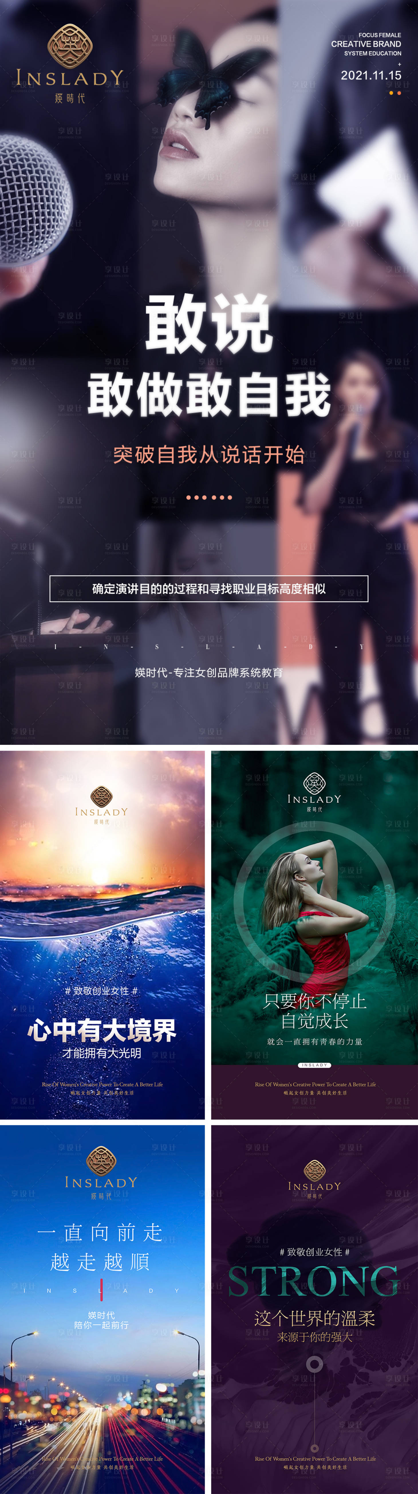 源文件下載【享設計】搜索編號：82780017480442009【女性創業 】