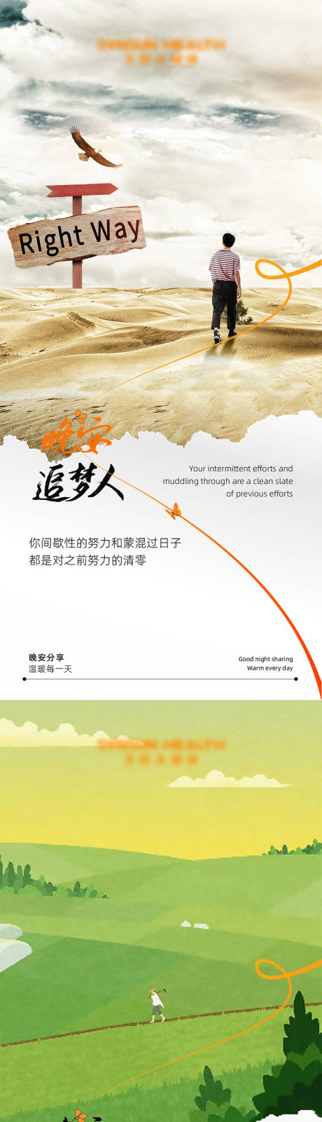 源文件下载【励志温情意境晚安海报】编号：58320017448951276