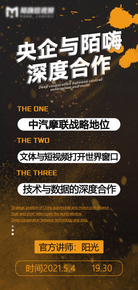 源文件下载【享设计】搜索编号：55410017674488529【课程海报】