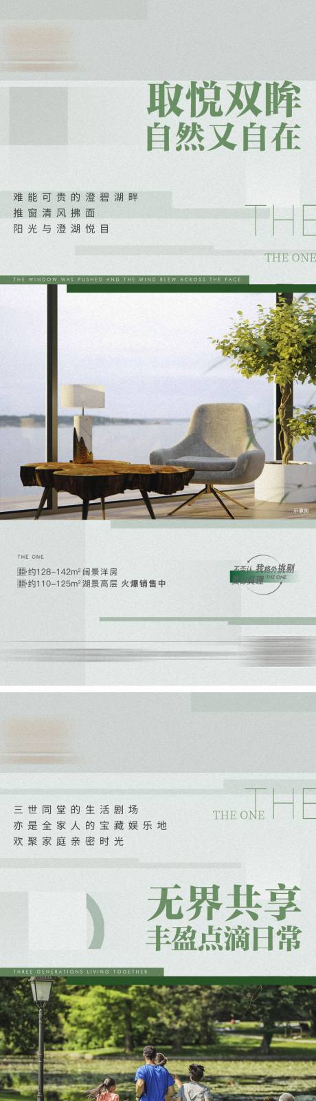 源文件下载【地产配套价值点系列海报】编号：31850017420375317