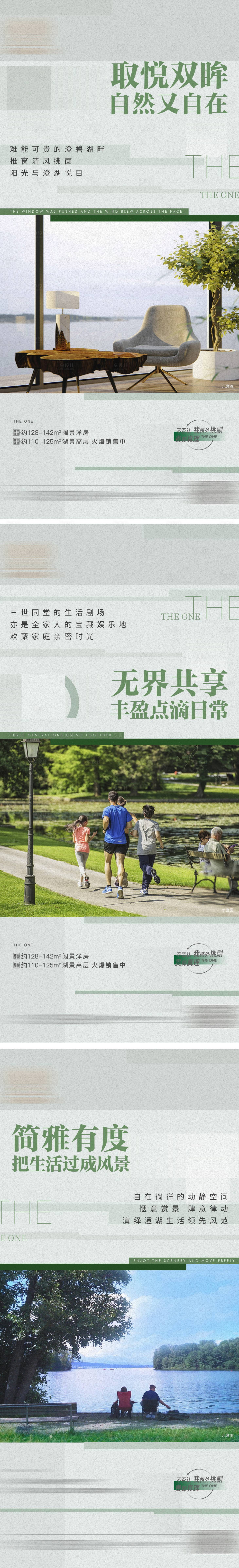 源文件下载【享设计】搜索编号：31850017420375317【地产配套价值点系列海报】