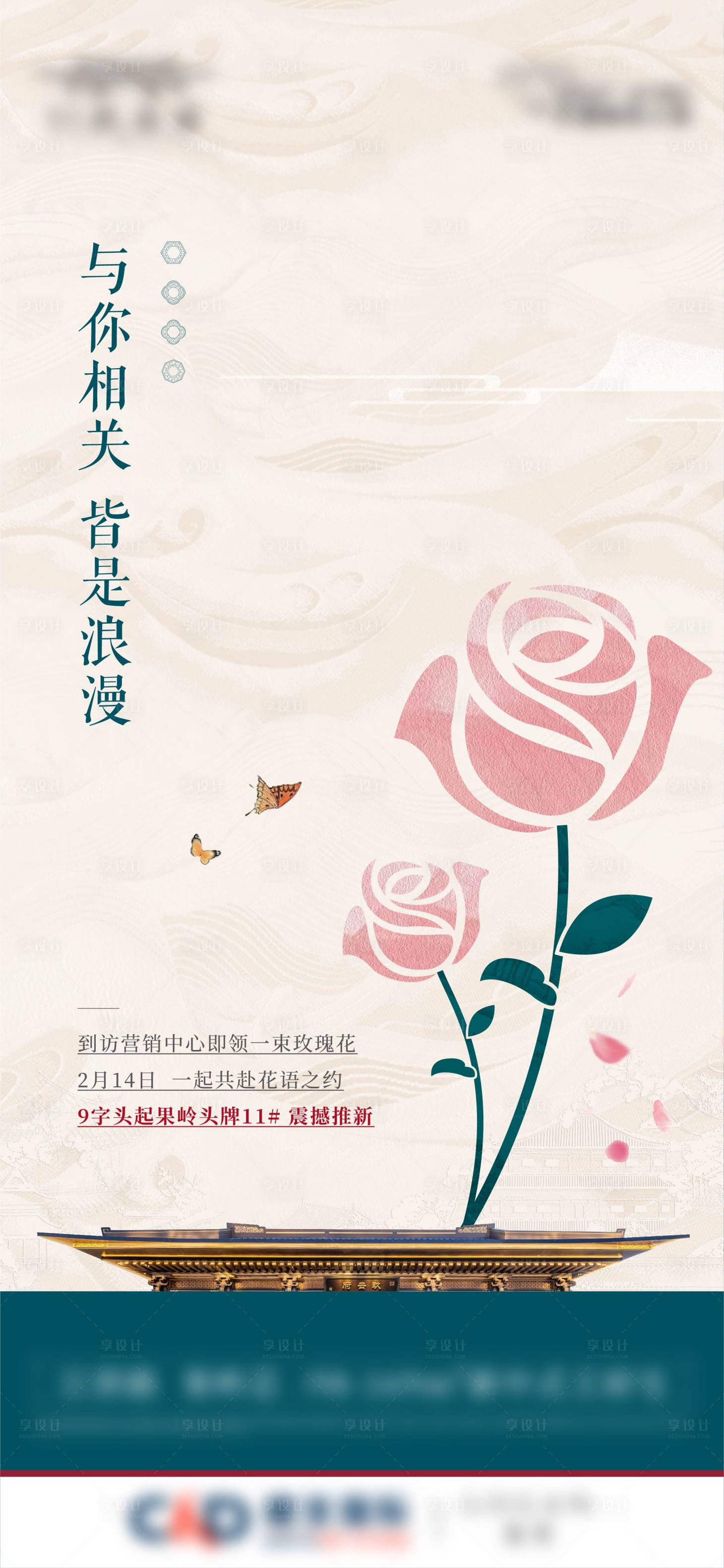 源文件下载【享设计】搜索编号：90230017697362103【情人节海报】