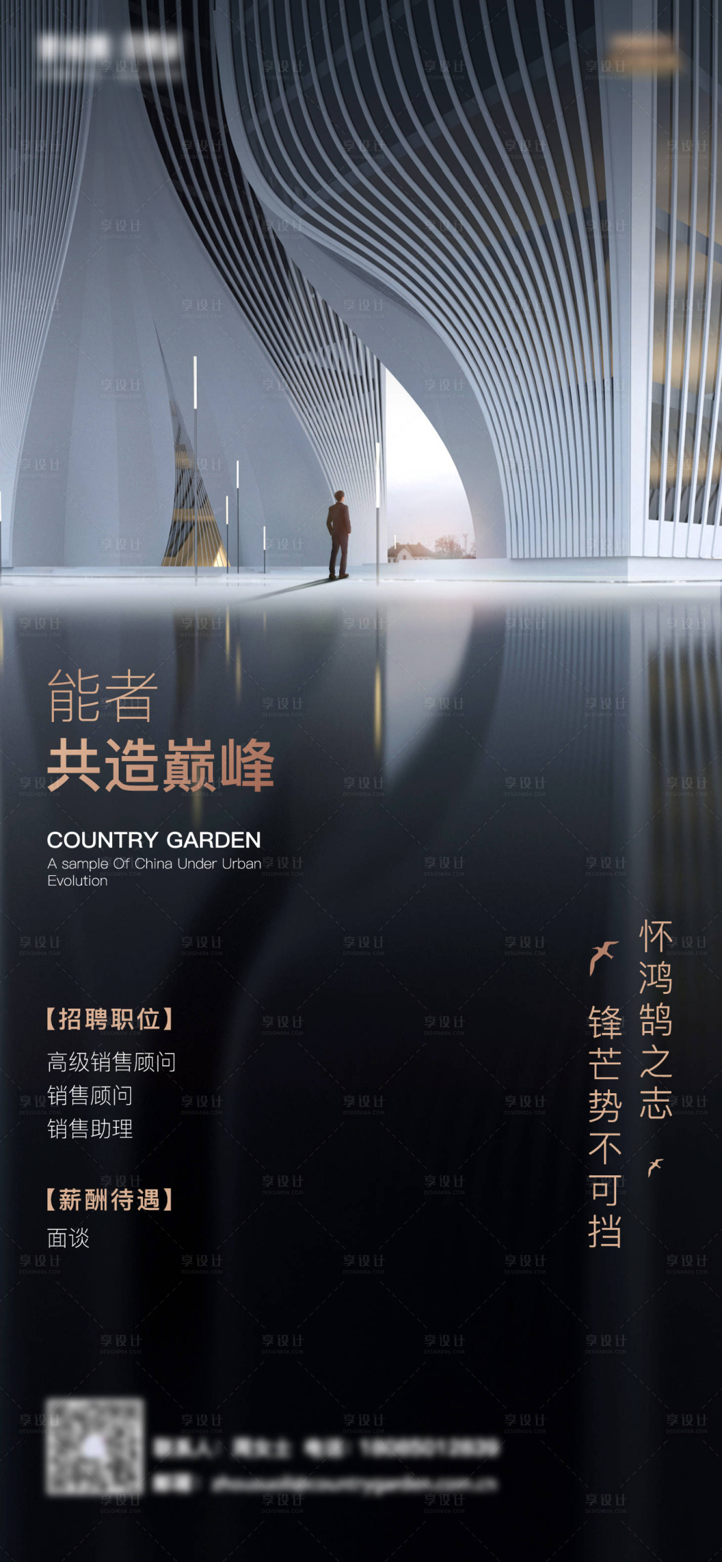 源文件下載【招聘海報】編號：10850017200956784