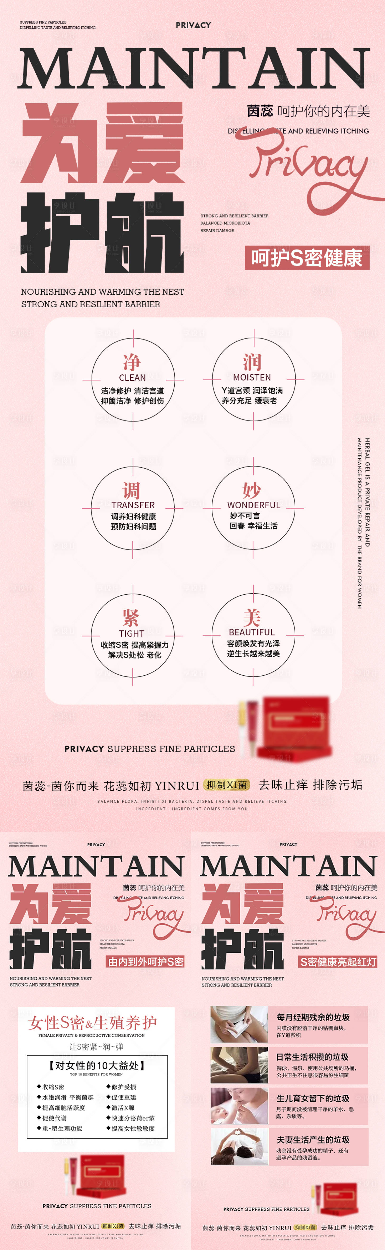 源文件下载【私密养护】编号：89600017317297487