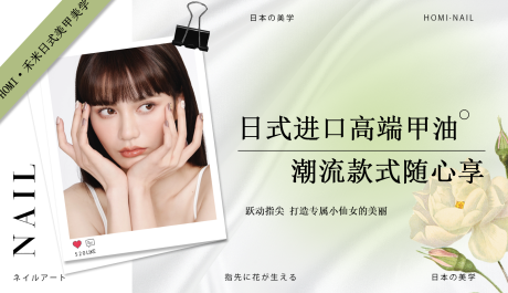 源文件下載【享設計】搜索編號：45250017563044037【美甲宣傳banner】