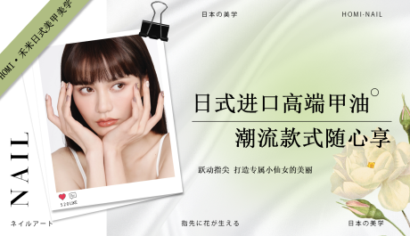 源文件下载【美甲宣传banner】编号：20230623151644158