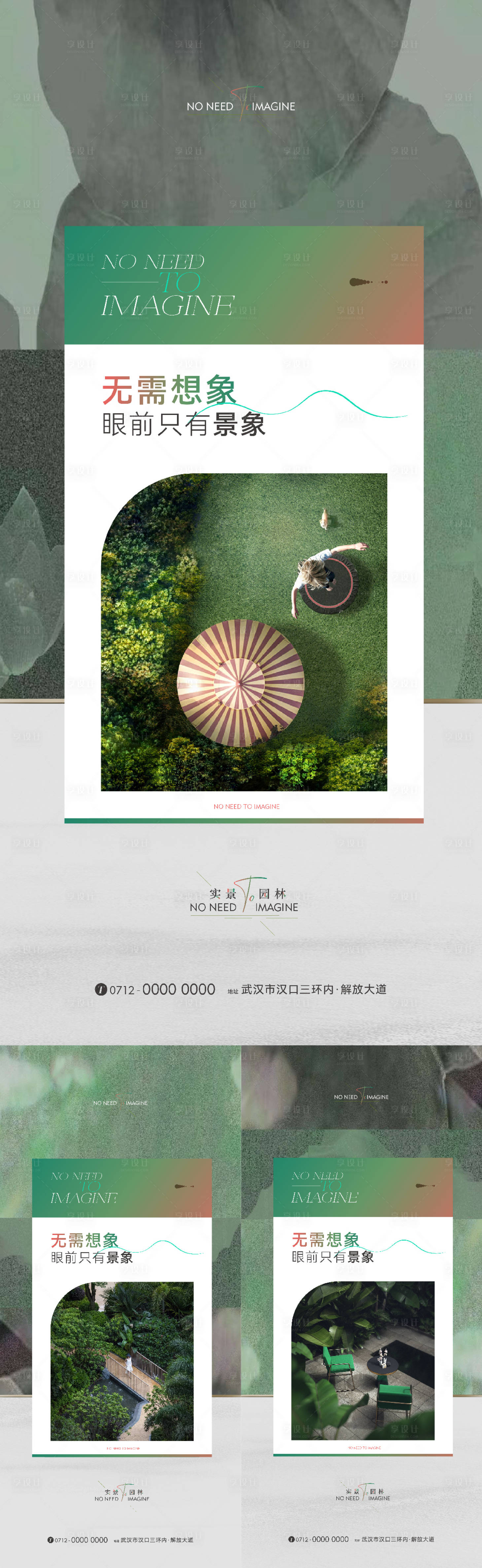 源文件下載【享設計】搜索編號：27500017706338753【地產園林價值點系列單圖】
