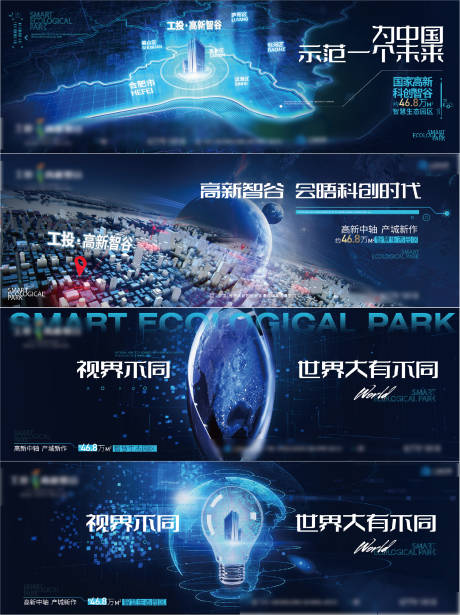 源文件下载【享设计】搜索编号：86290017607094477【工业园提案系列画面】