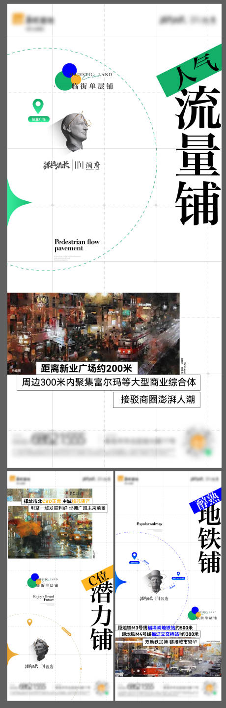 源文件下载【享设计】搜索编号：46490017607464341【商铺价值海报】