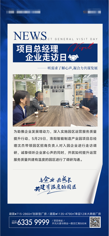 源文件下载【地产新闻稿】编号：65400017453887480
