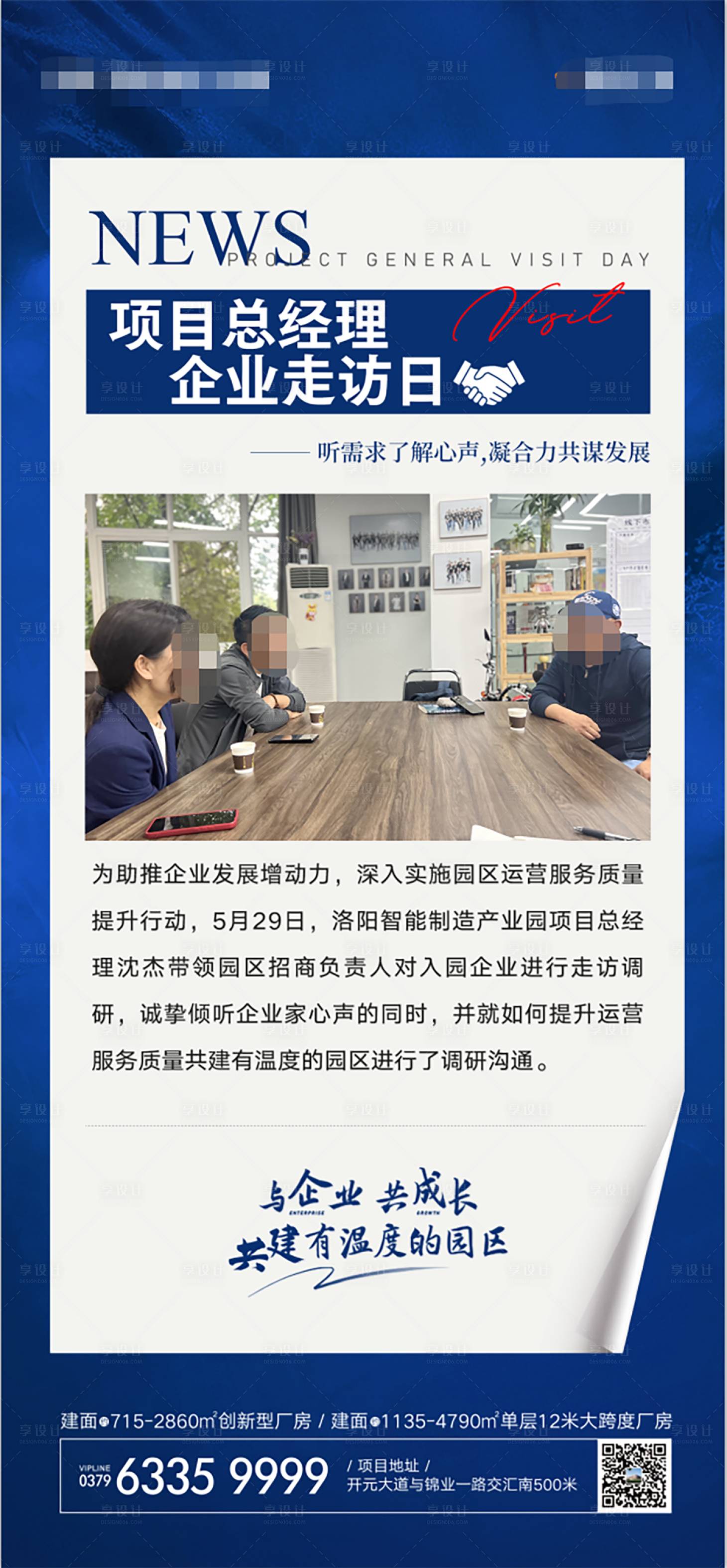 源文件下載【享設計】搜索編號：65400017453887480【地產新聞稿】