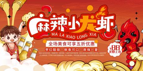 源文件下载【龙虾节】编号：75970017339923803