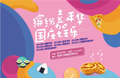 源文件下载【暖场背景】编号：34770017190044926