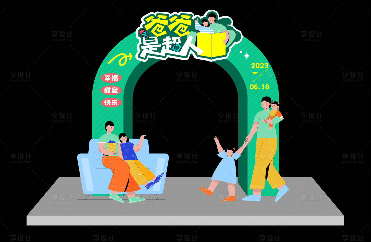 源文件下载【享设计】搜索编号：20350017454664821【父亲节拱门】