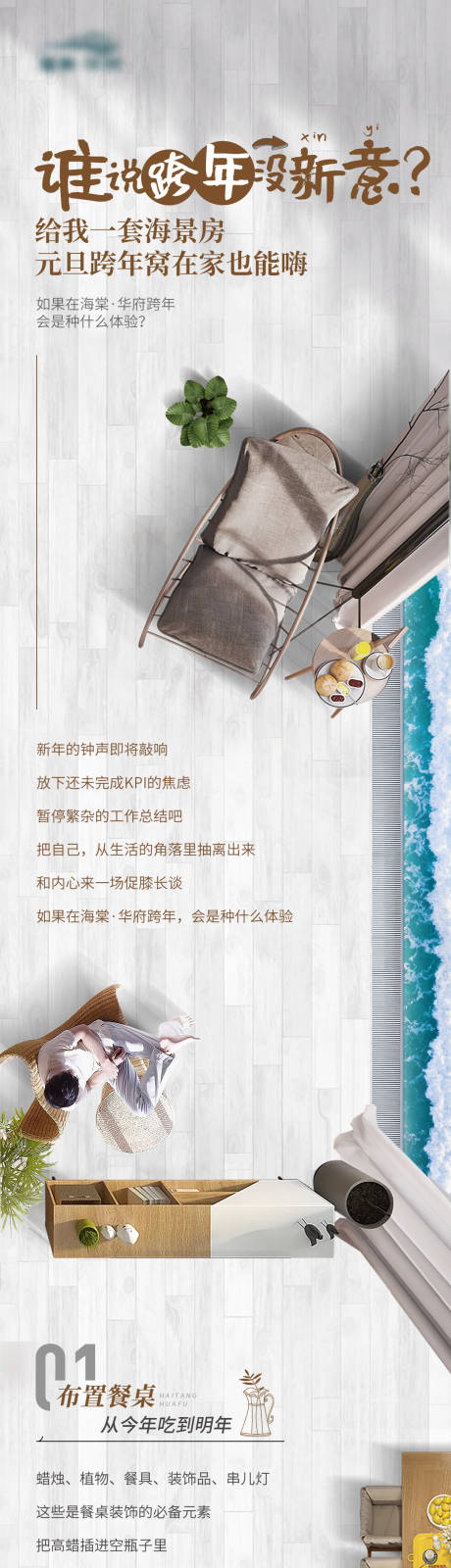 源文件下载【户型家居长图】编号：63010017685748774