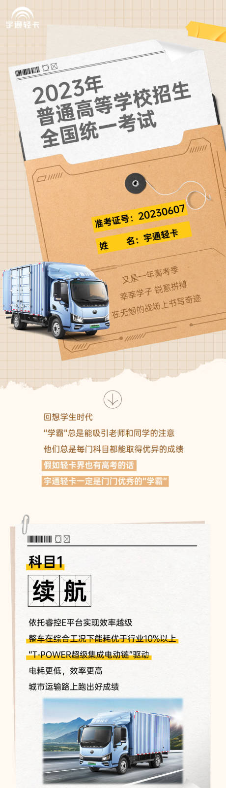 源文件下载【高考长图】编号：41990017311104437