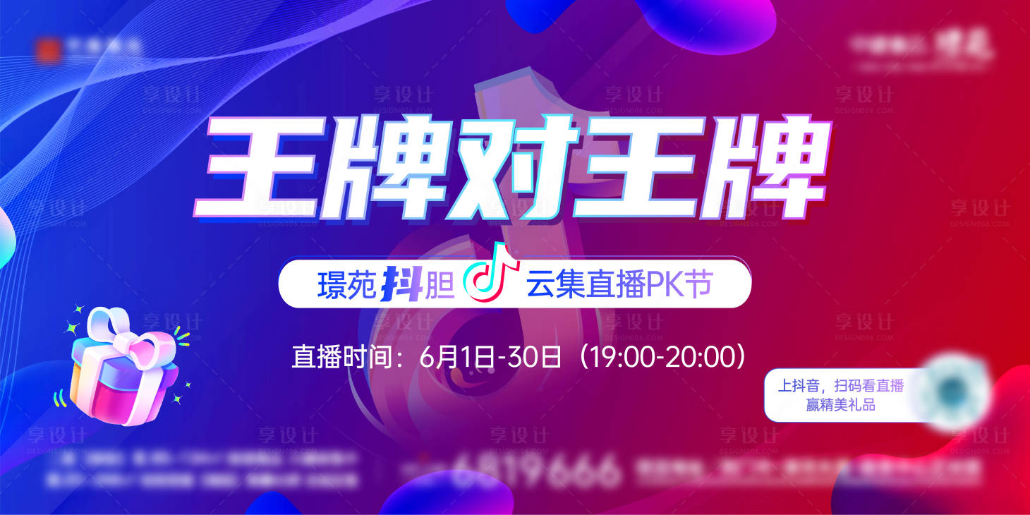 源文件下載【享設(shè)計(jì)】搜索編號(hào)：75350017235923684【抖音PK】