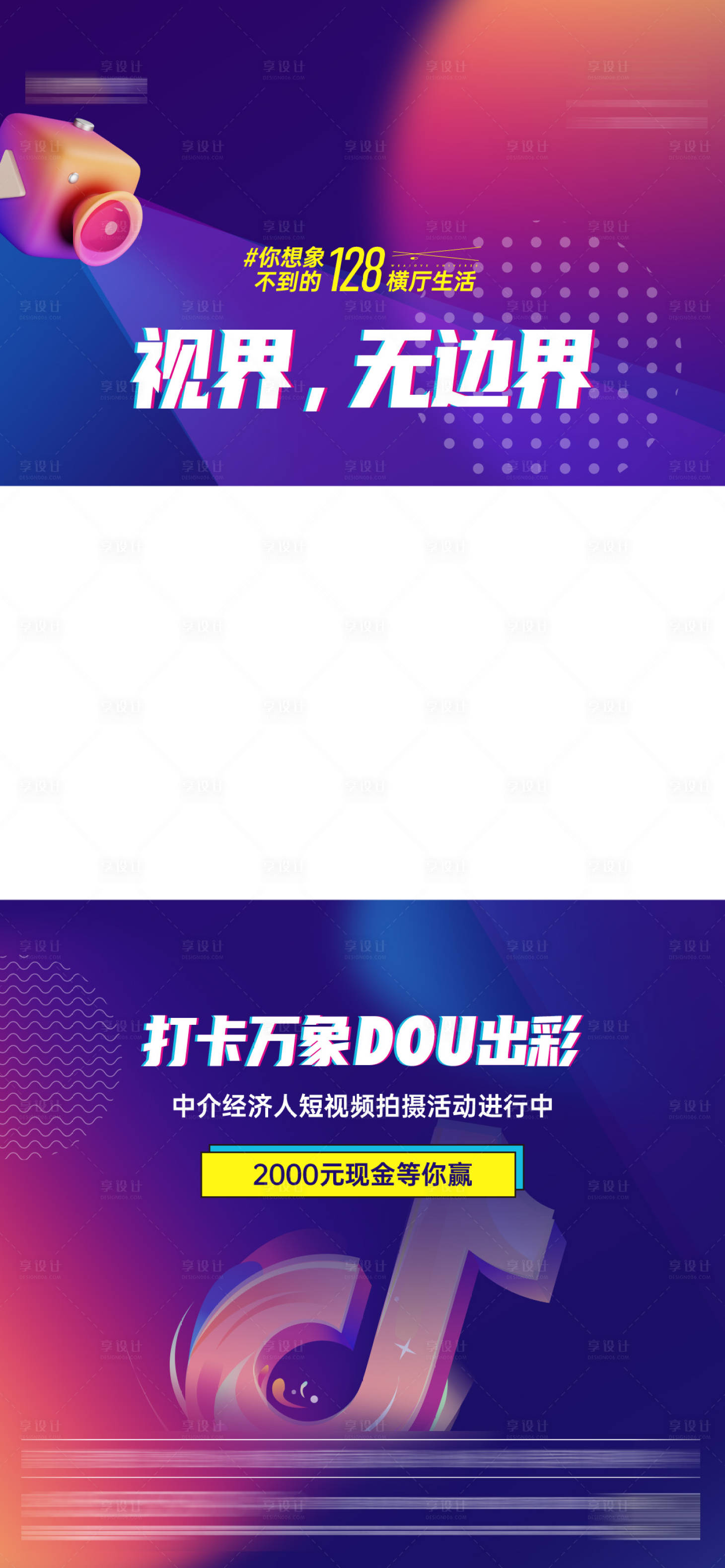 源文件下載【享設計】搜索編號：41500017471114173【視頻底框】