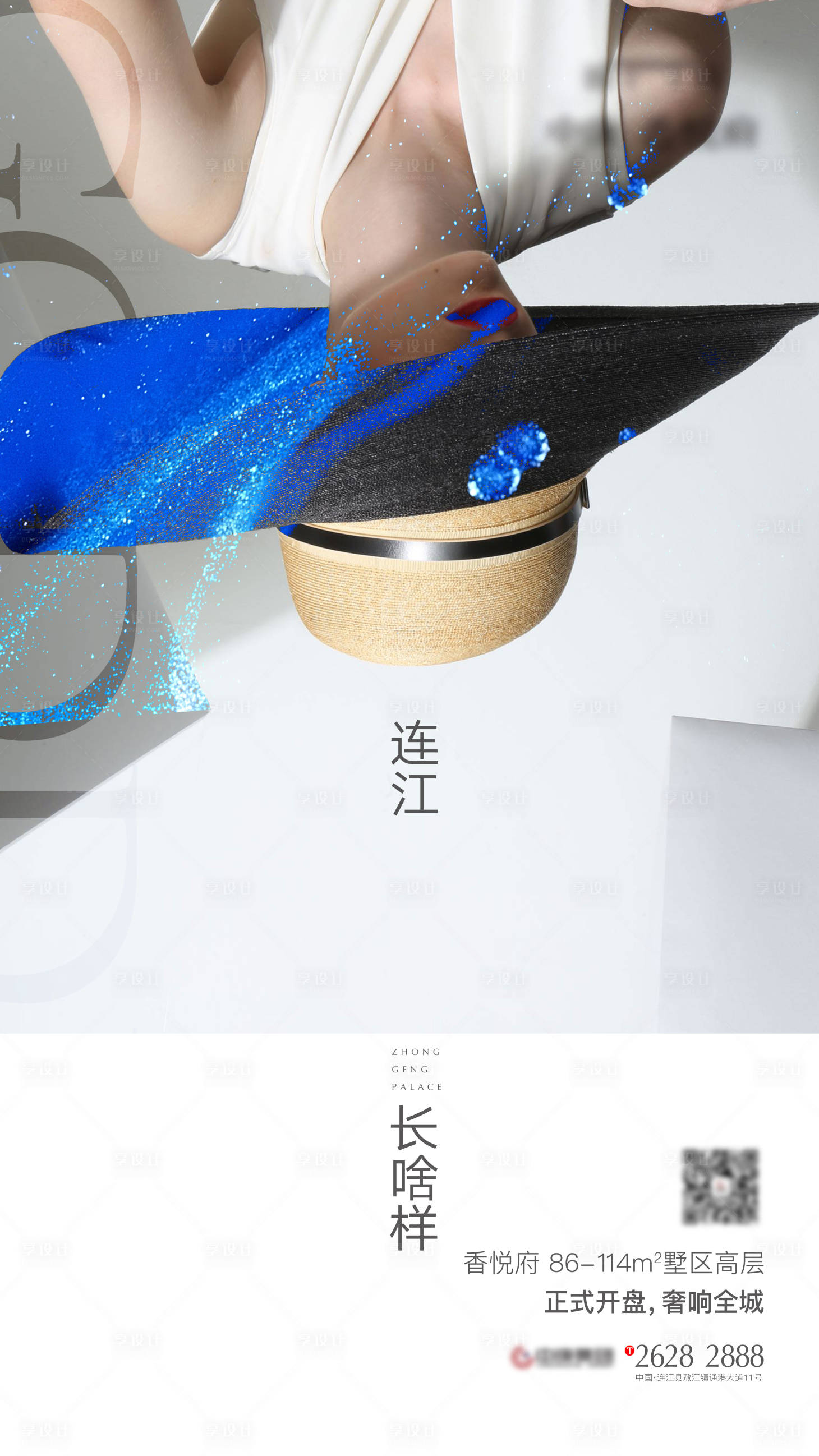 源文件下載【享設計】搜索編號：78740017494692078【地產懸念開盤別墅海報】