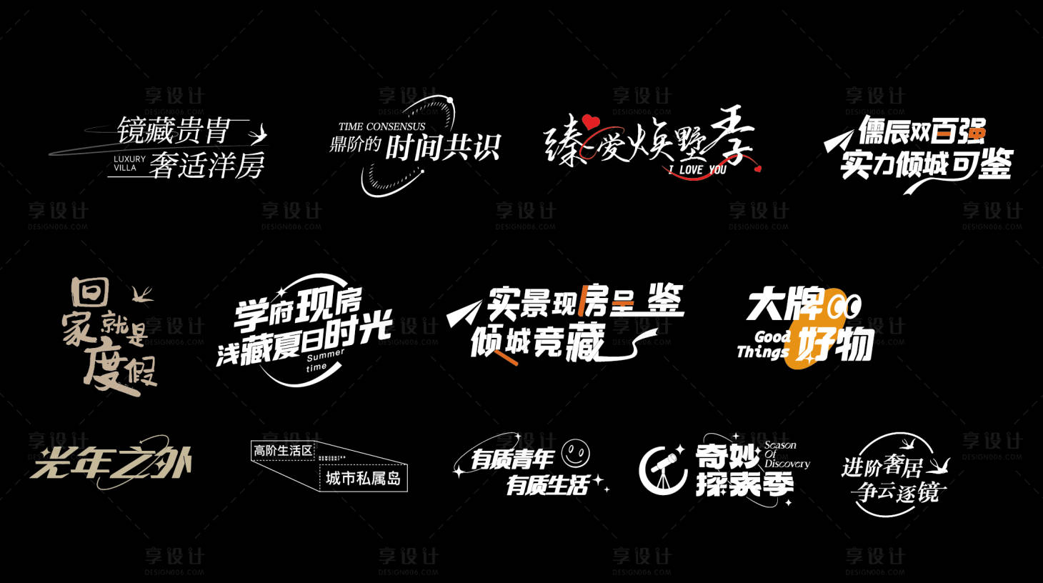 源文件下載【享設計】搜索編號：40740017154211543【地產價值點icon】