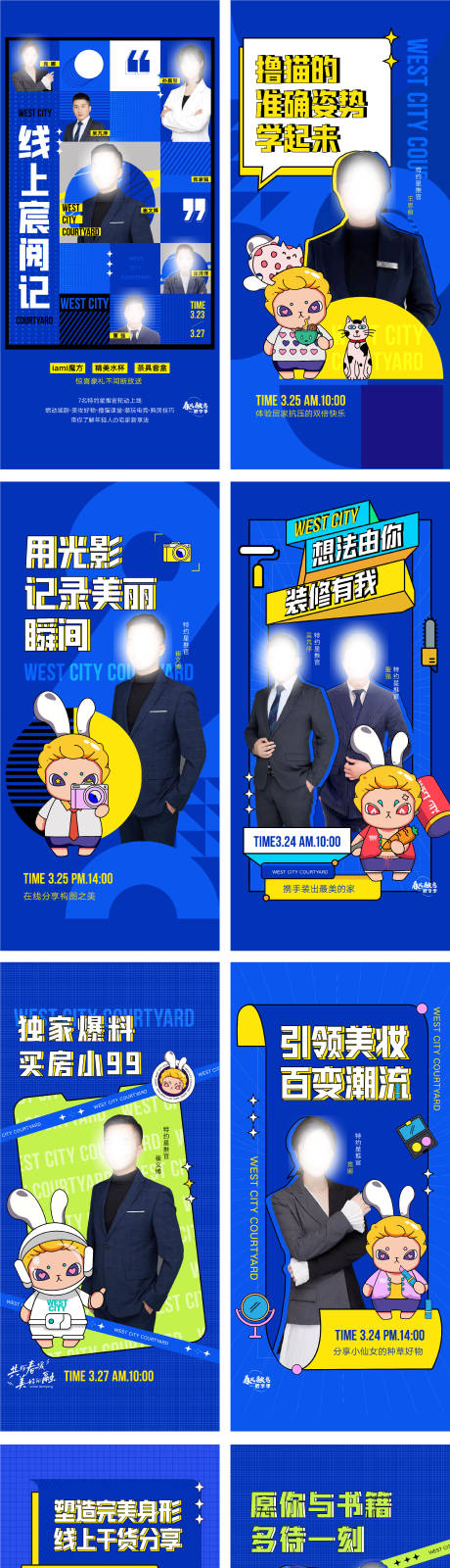 源文件下載【直播海報】編號：94100017655378054