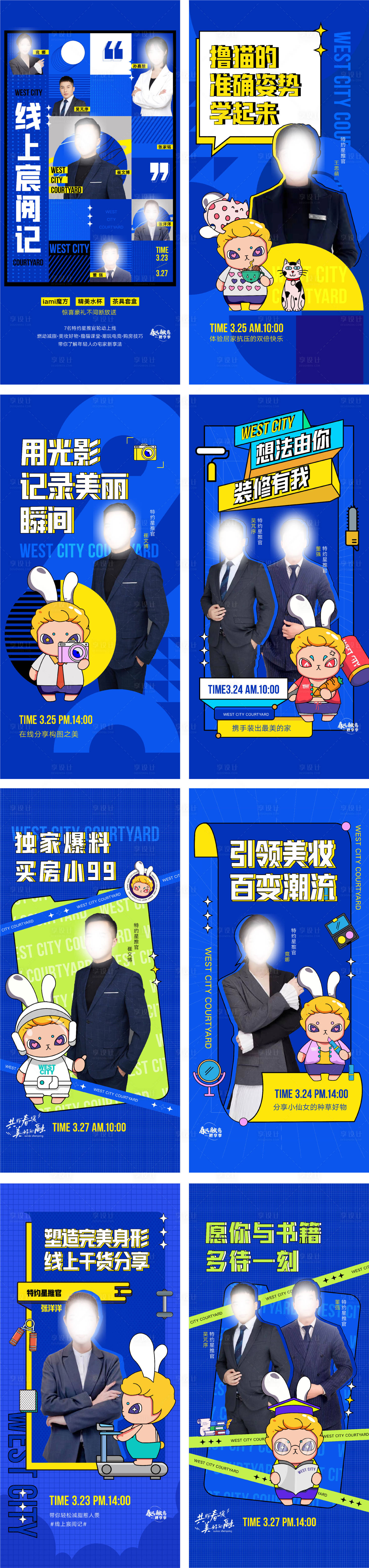 源文件下載【享設計】搜索編號：94100017655378054【直播海報】