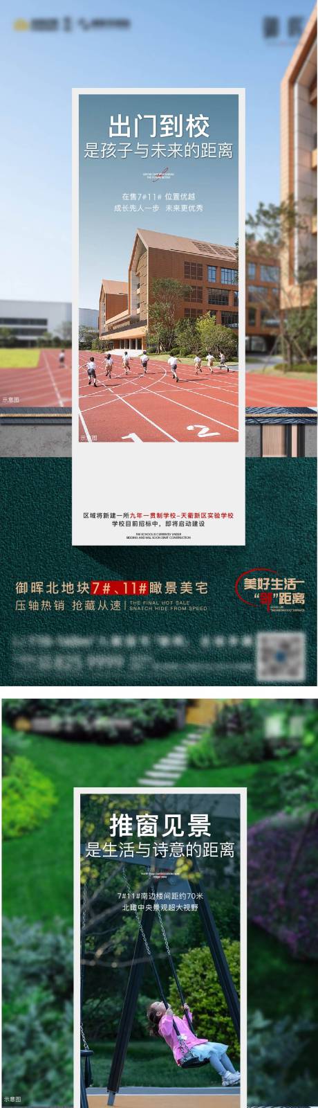 源文件下載【享設(shè)計】搜索編號：40040017719276181【地產(chǎn)住宅價值點海報】