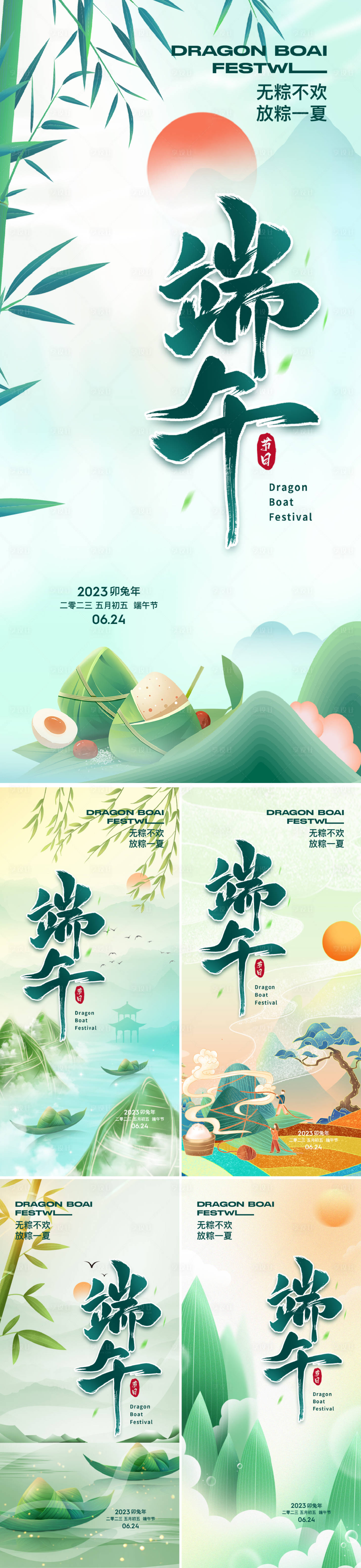 源文件下載【享設(shè)計(jì)】搜索編號(hào)：11570017262352474【端午節(jié)插畫海報(bào)】